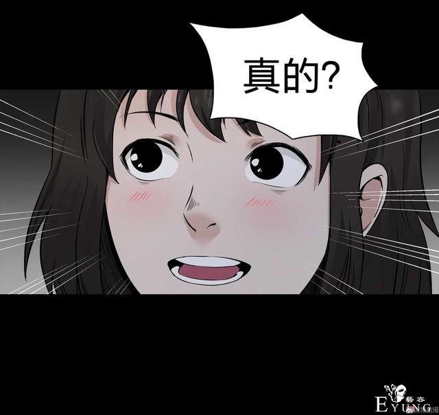 人性漫画：骗财骗色的男人-请女生交朋友擦亮双眼-5.jpg