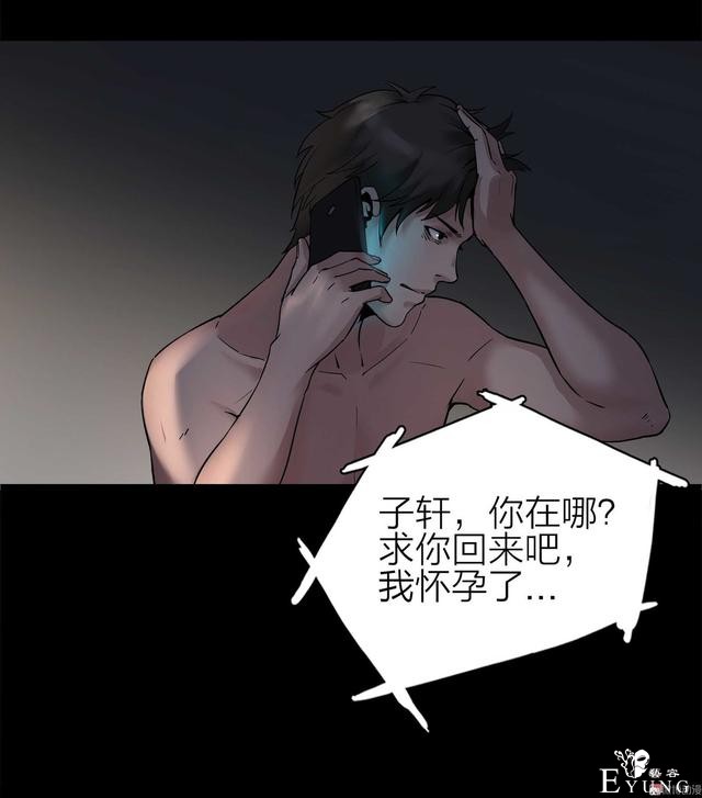人性漫画：骗财骗色的男人-请女生交朋友擦亮双眼-14.jpg