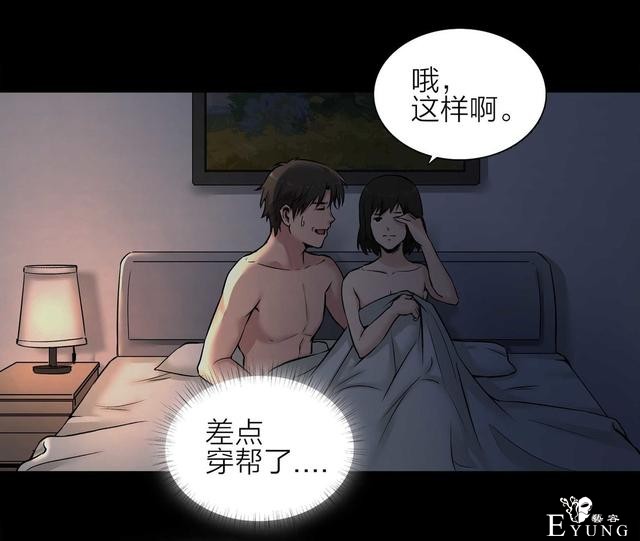 人性漫画：骗财骗色的男人-请女生交朋友擦亮双眼-17.jpg
