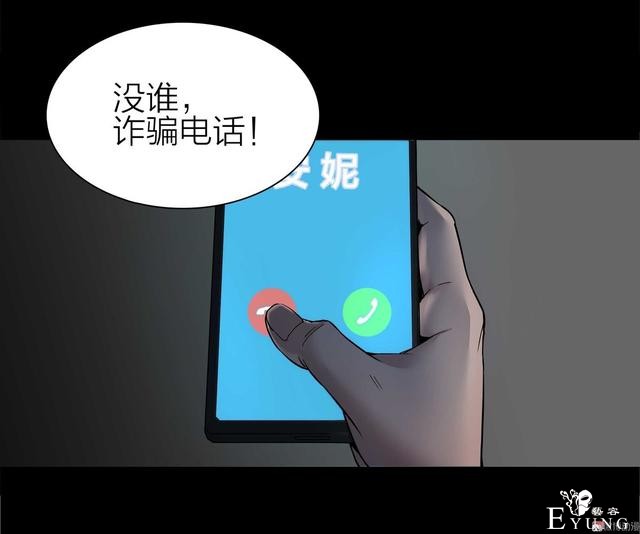 人性漫画：骗财骗色的男人-请女生交朋友擦亮双眼-16.jpg