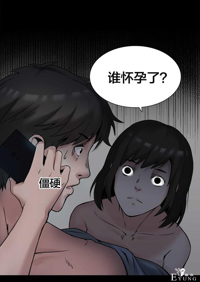 人性漫画：骗财骗色的男人-请女生交朋友擦亮双眼-15.jpg