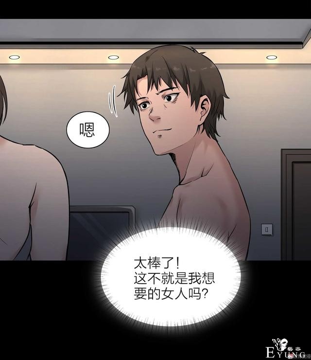 人性漫画：骗财骗色的男人-请女生交朋友擦亮双眼-23.jpg