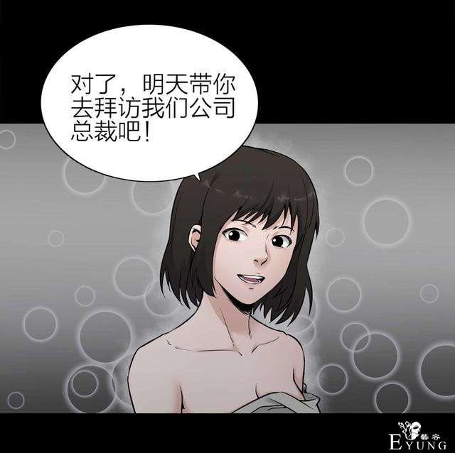 人性漫画：骗财骗色的男人-请女生交朋友擦亮双眼-20.jpg