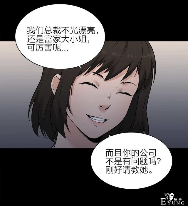 人性漫画：骗财骗色的男人-请女生交朋友擦亮双眼-22.jpg