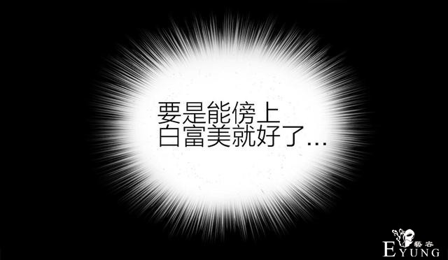 人性漫画：骗财骗色的男人-请女生交朋友擦亮双眼-19.jpg
