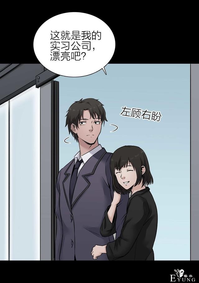 人性漫画：骗财骗色的男人-请女生交朋友擦亮双眼-25.jpg