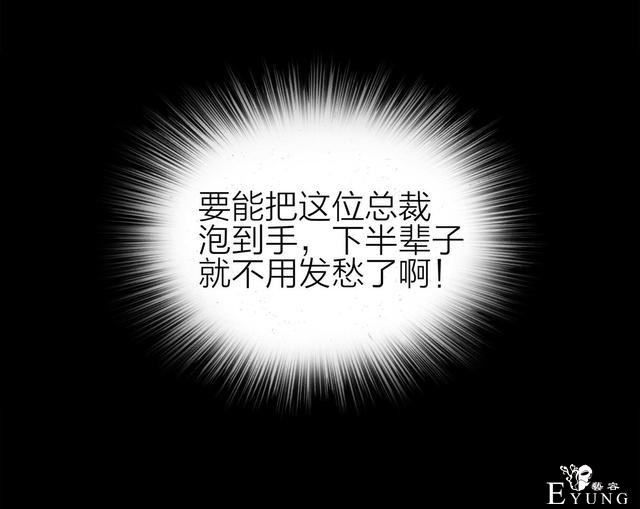 人性漫画：骗财骗色的男人-请女生交朋友擦亮双眼-30.jpg