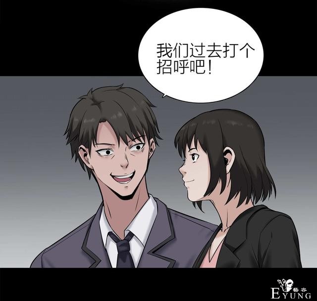 人性漫画：骗财骗色的男人-请女生交朋友擦亮双眼-29.jpg