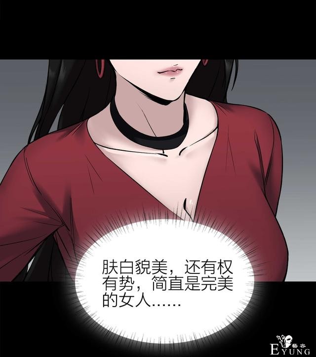 人性漫画：骗财骗色的男人-请女生交朋友擦亮双眼-28.jpg