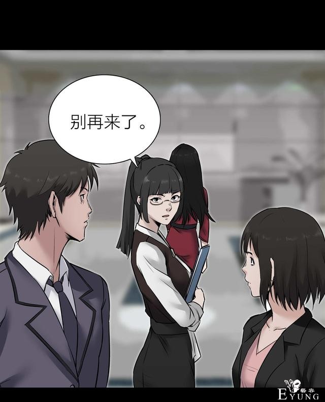 人性漫画：骗财骗色的男人-请女生交朋友擦亮双眼-33.jpg