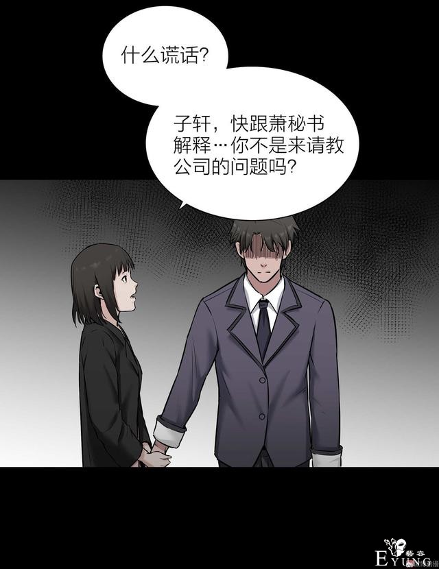 人性漫画：骗财骗色的男人-请女生交朋友擦亮双眼-35.jpg