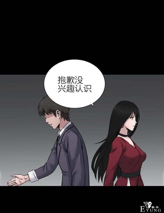 人性漫画：骗财骗色的男人-请女生交朋友擦亮双眼-32.jpg