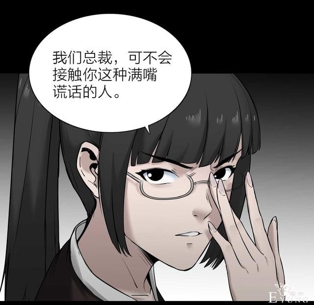 人性漫画：骗财骗色的男人-请女生交朋友擦亮双眼-34.jpg