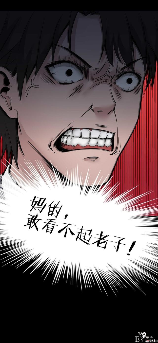 人性漫画：骗财骗色的男人-请女生交朋友擦亮双眼-39.jpg
