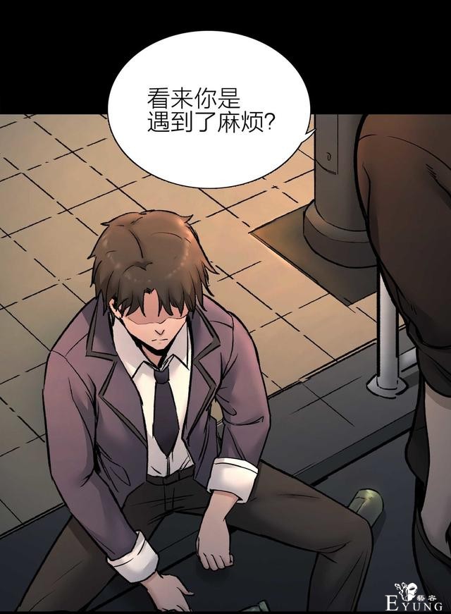 人性漫画：骗财骗色的男人-请女生交朋友擦亮双眼-44.jpg
