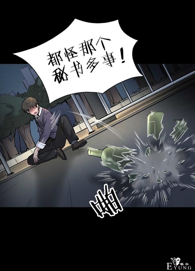 人性漫画：骗财骗色的男人-请女生交朋友擦亮双眼-42.jpg
