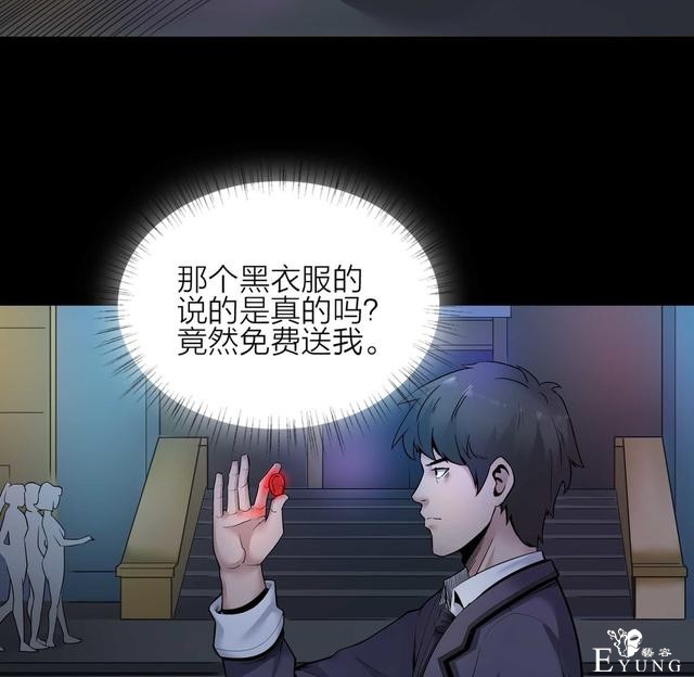人性漫画：骗财骗色的男人-请女生交朋友擦亮双眼-50.jpg