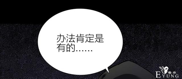 人性漫画：骗财骗色的男人-请女生交朋友擦亮双眼-46.jpg