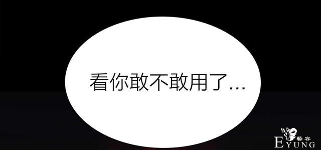 人性漫画：骗财骗色的男人-请女生交朋友擦亮双眼-48.jpg