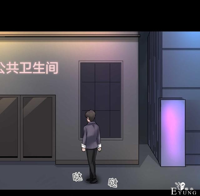 人性漫画：骗财骗色的男人-请女生交朋友擦亮双眼-54.jpg