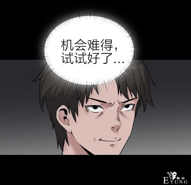 人性漫画：骗财骗色的男人-请女生交朋友擦亮双眼-53.jpg