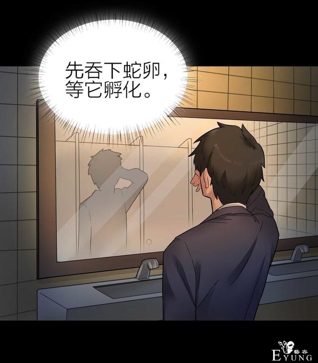 人性漫画：骗财骗色的男人-请女生交朋友擦亮双眼-55.jpg