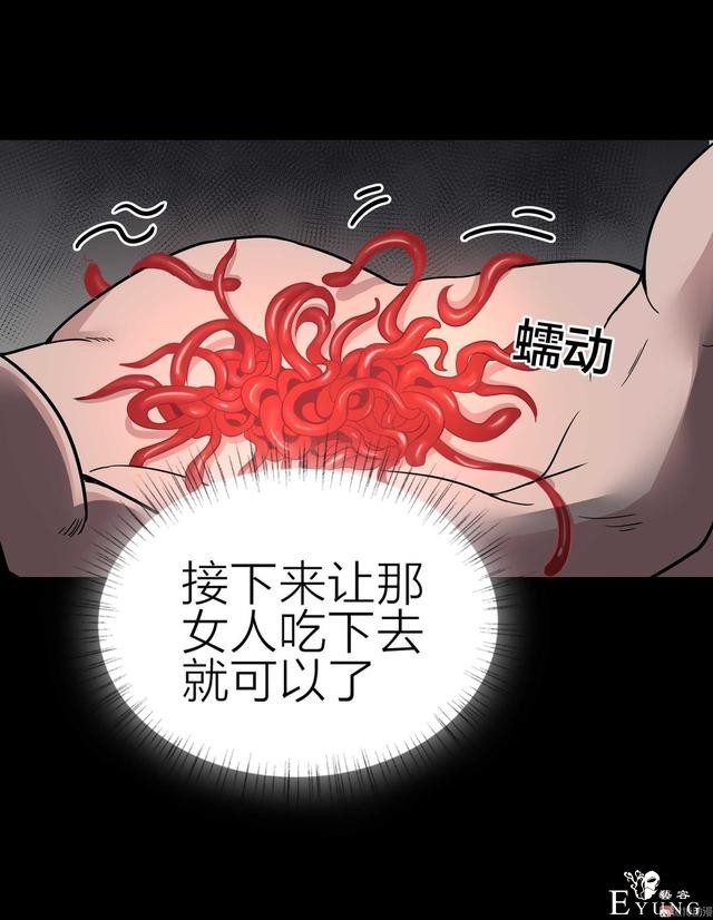 人性漫画：骗财骗色的男人-请女生交朋友擦亮双眼-60.jpg
