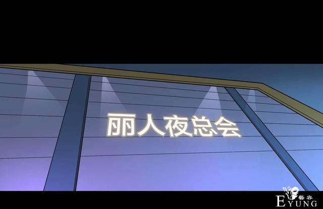 人性漫画：骗财骗色的男人-请女生交朋友擦亮双眼-61.jpg