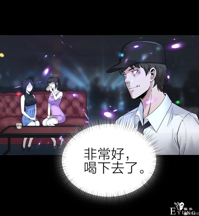人性漫画：骗财骗色的男人-请女生交朋友擦亮双眼-66.jpg