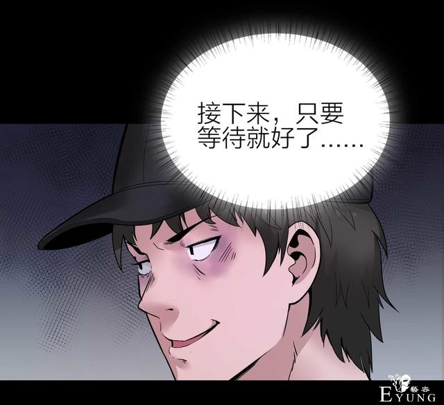 人性漫画：骗财骗色的男人-请女生交朋友擦亮双眼-67.jpg