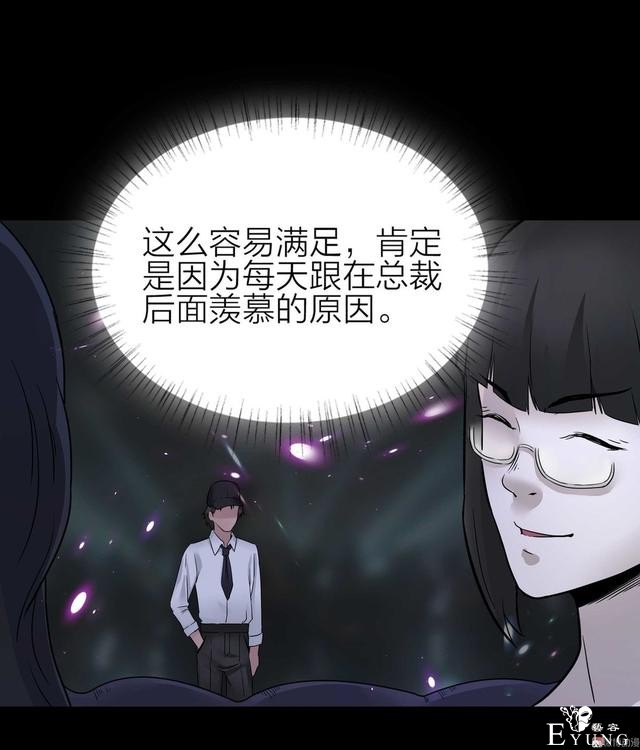 人性漫画：骗财骗色的男人-请女生交朋友擦亮双眼-73.jpg