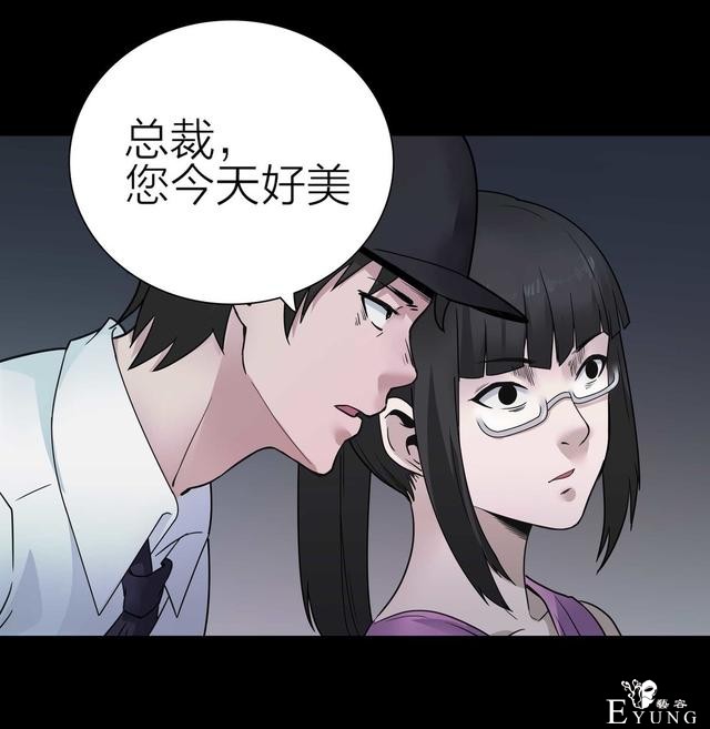 人性漫画：骗财骗色的男人-请女生交朋友擦亮双眼-74.jpg