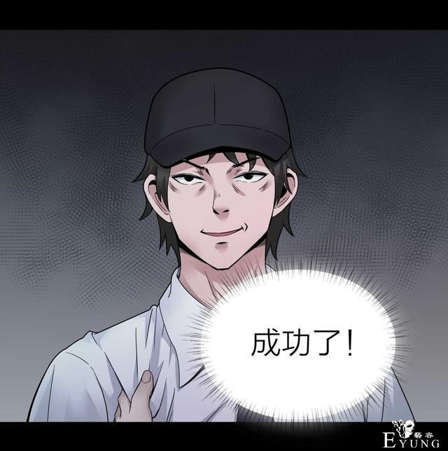 人性漫画：骗财骗色的男人-请女生交朋友擦亮双眼-77.jpg