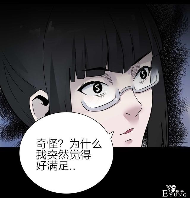 人性漫画：骗财骗色的男人-请女生交朋友擦亮双眼-75.jpg