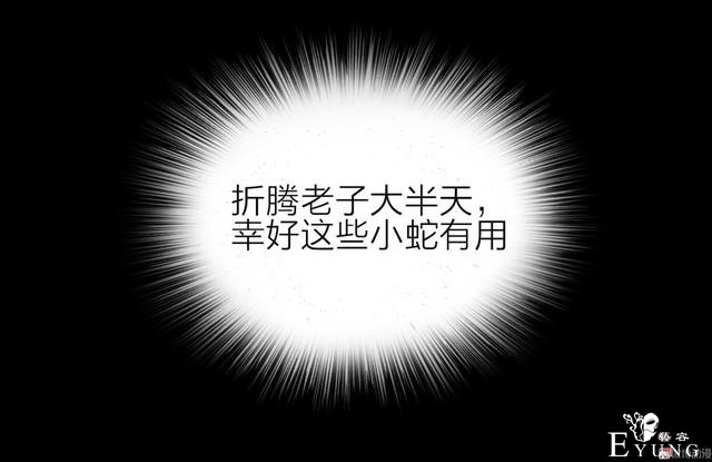 人性漫画：骗财骗色的男人-请女生交朋友擦亮双眼-78.jpg