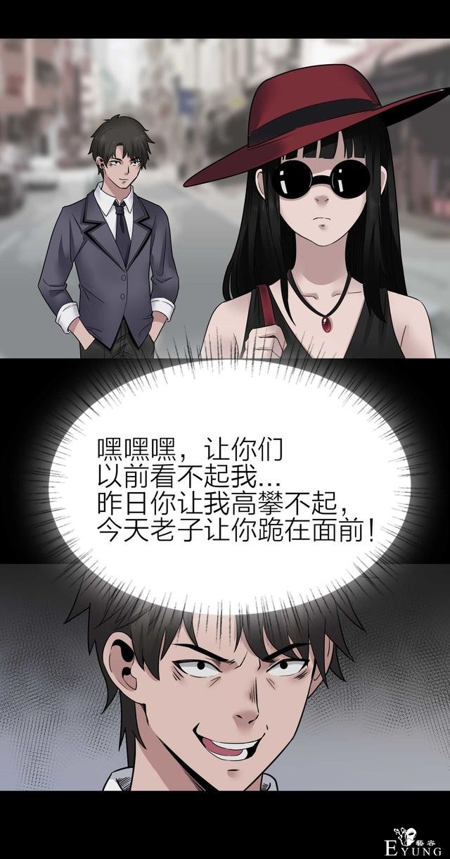 人性漫画：骗财骗色的男人-请女生交朋友擦亮双眼-80.jpg