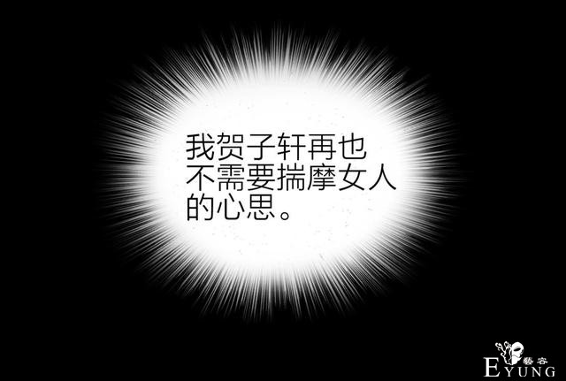 人性漫画：骗财骗色的男人-请女生交朋友擦亮双眼-83.jpg