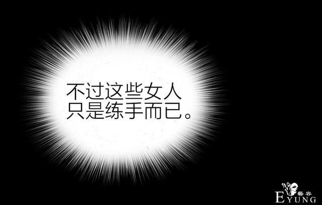 人性漫画：骗财骗色的男人-请女生交朋友擦亮双眼-90.jpg