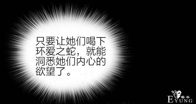 人性漫画：骗财骗色的男人-请女生交朋友擦亮双眼-85.jpg