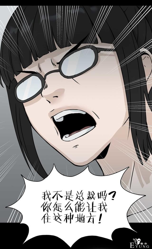 人性漫画：骗财骗色的男人-请女生交朋友擦亮双眼-93.jpg
