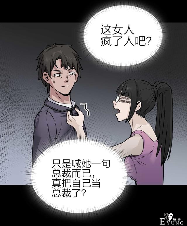 人性漫画：骗财骗色的男人-请女生交朋友擦亮双眼-94.jpg