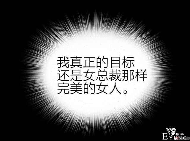 人性漫画：骗财骗色的男人-请女生交朋友擦亮双眼-91.jpg