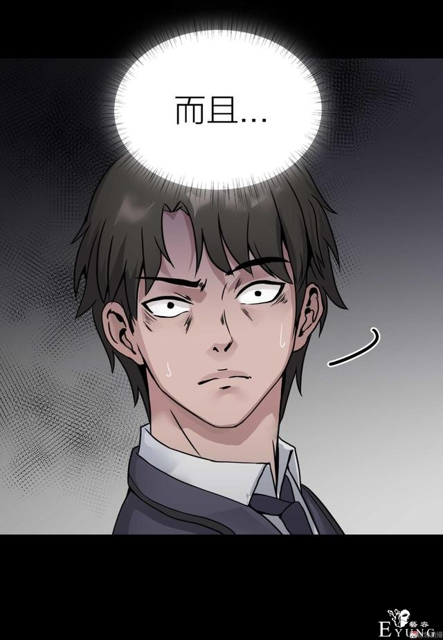 人性漫画：骗财骗色的男人-请女生交朋友擦亮双眼-95.jpg