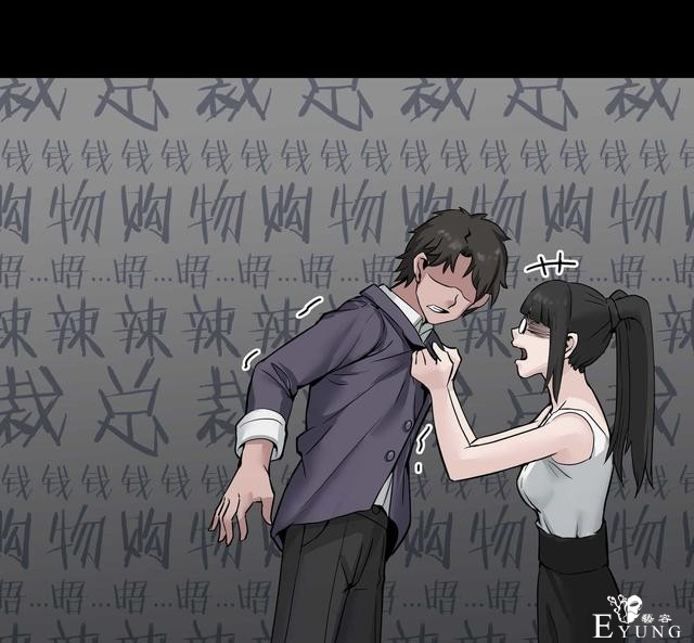 人性漫画：骗财骗色的男人-请女生交朋友擦亮双眼-101.jpg