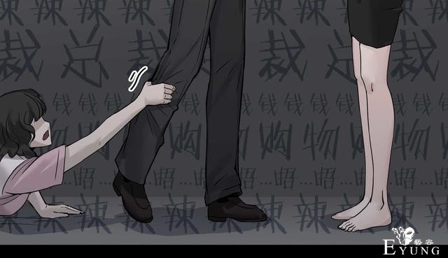 人性漫画：骗财骗色的男人-请女生交朋友擦亮双眼-102.jpg