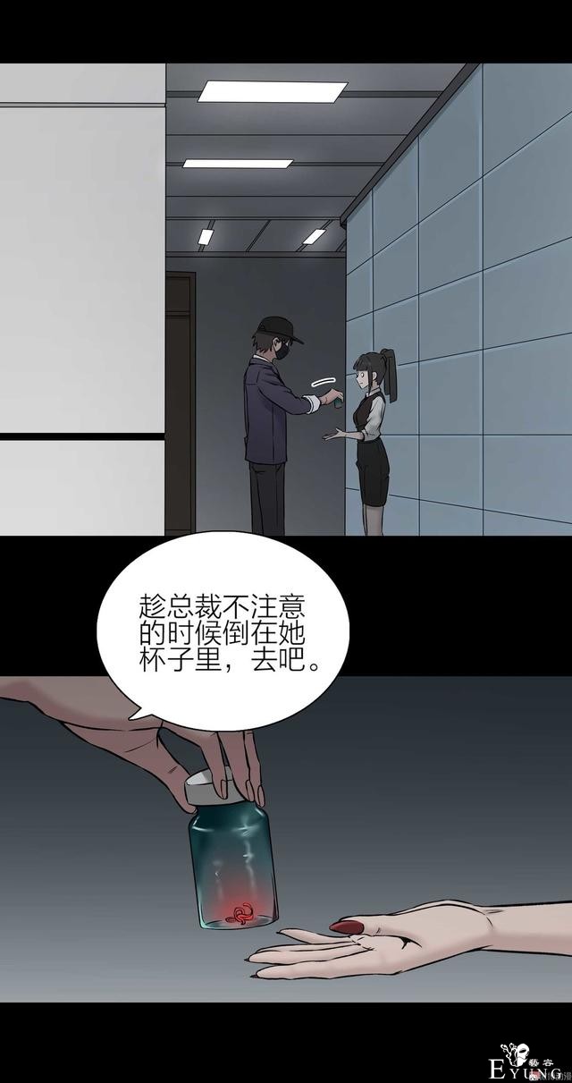 人性漫画：骗财骗色的男人-请女生交朋友擦亮双眼-105.jpg