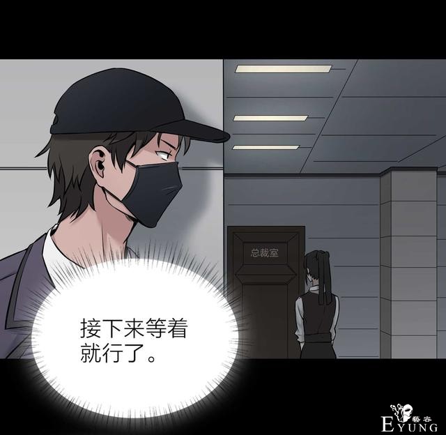 人性漫画：骗财骗色的男人-请女生交朋友擦亮双眼-106.jpg