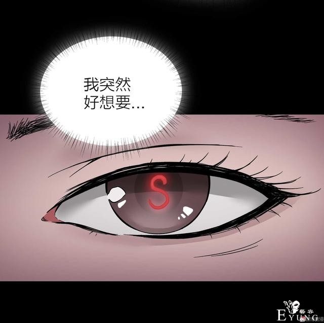 人性漫画：骗财骗色的男人-请女生交朋友擦亮双眼-112.jpg