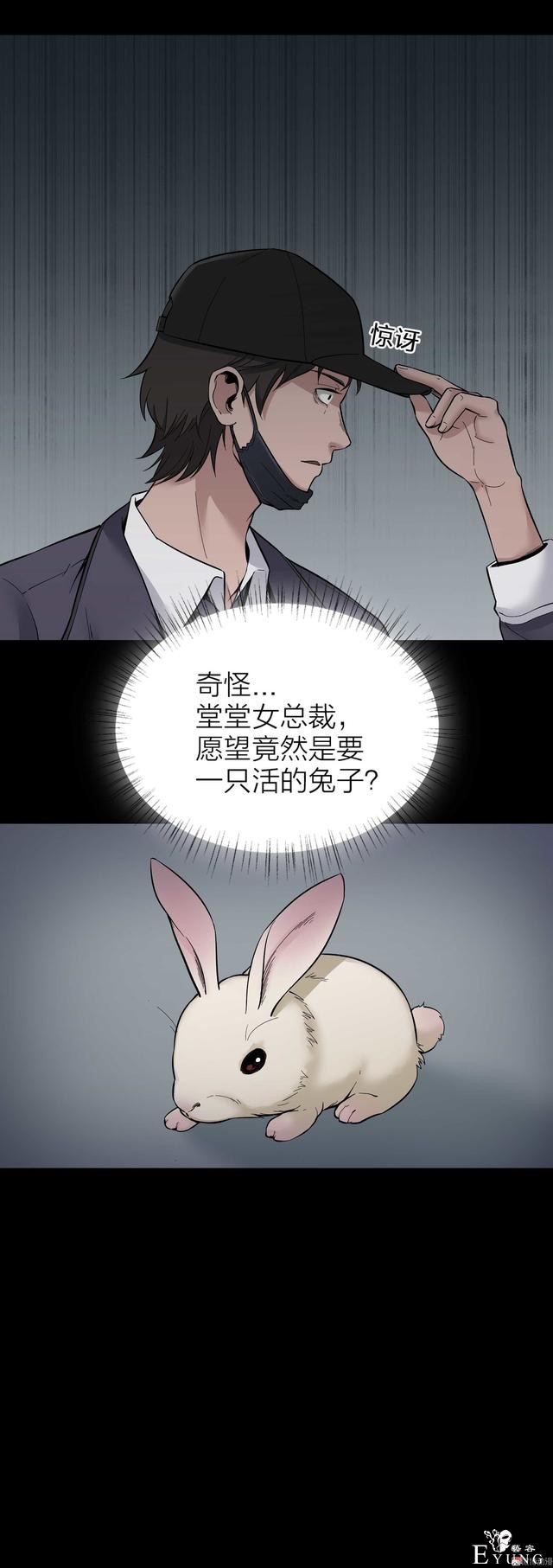 人性漫画：骗财骗色的男人-请女生交朋友擦亮双眼-113.jpg