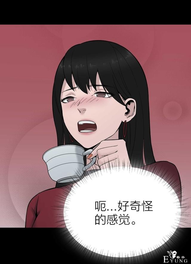 人性漫画：骗财骗色的男人-请女生交朋友擦亮双眼-111.jpg